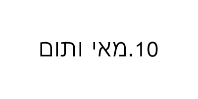 דוגמה לסוג כתב